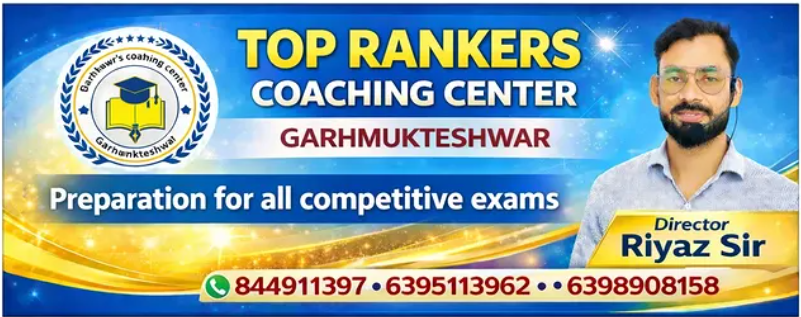 School coaching poster